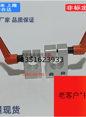 LKJ01-D8-P20/30度梯形丝杠防转动固定件 现货