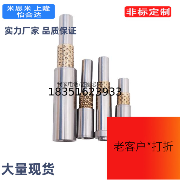 微型滚珠衬套导向组件BGHZ3-45-30-15