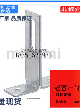 TGA1 TGA1S TGA2 TGA3 TGAS1 TGAS1S TGA 配管支架 T型固定件