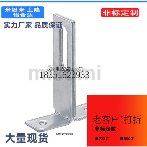 TGA1 TGA1S TGA2 TGA3 TGAS1 TGAS1S TGA 配管支架 T型固定件