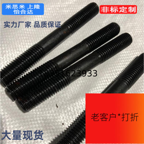 双头螺丝/螺杆/螺栓M8M22M24M27M30M36中间圆双头螺柱牙丝杆定做