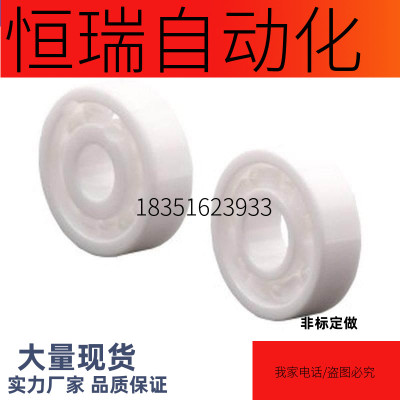 替代怡合达 陶瓷轴承 微型陶瓷轴承 无防尘盖式 BBD01-603