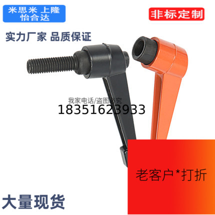 HAF41-M6/M8/M10/M12-L16/L20/L25/L32/L40/50可调位紧定手柄代替