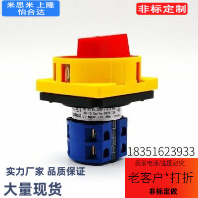 怡合达主令电源开关2极ZHB01-2-10/16/25/32 ZHB01-3-63/25