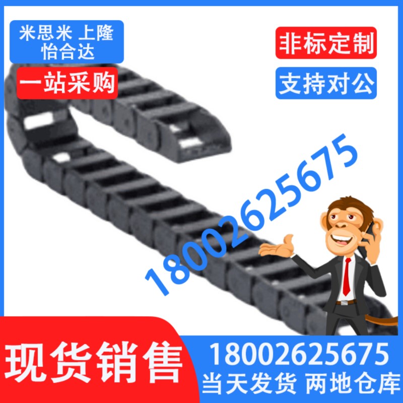 拖链电缆保护链可开半封闭 TWA07/TWB10/TWC15/TWD15/TWE18