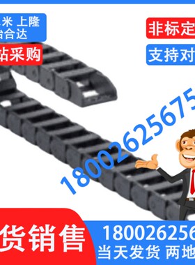 拖链电缆保护链可开半封闭 TWA07/TWB10/TWC15/TWD15/TWE18