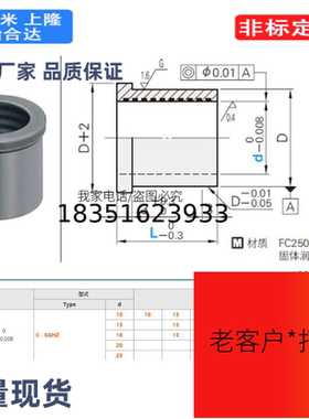SGHZ10-10替代/13/16/20/25卸料板导套自润SGFZ25