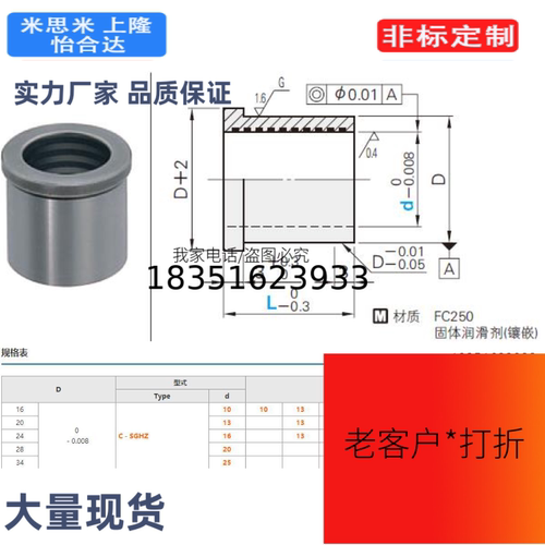 SGHZ10-10替代/13/16/20/25卸料板导套自润SGFZ25