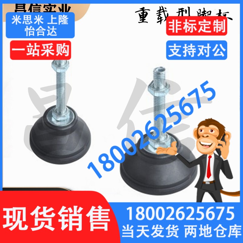 地脚脚杯WAD21-D65/D80-M12/M16/M20-L50/L75/L100/L150/L200尼龙