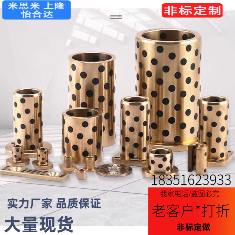 MPTNZ SYTNZ16-20-25无油衬套 对切边法兰 石墨铜套轴承 法兰轴承