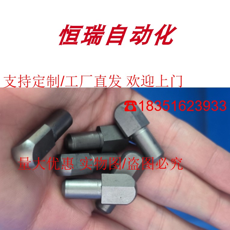 YCY61-D5-P3-L8-B2小头锥角型销YCY41/46/47/51/62/63/66替怡合达