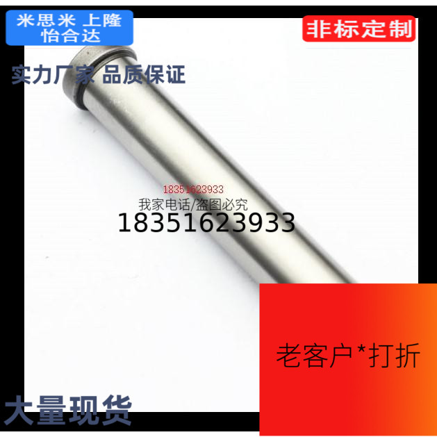 替代米斯米SGPH8/10/13/16/20/25/-40/50/60/70/80卸料板导柱肩型