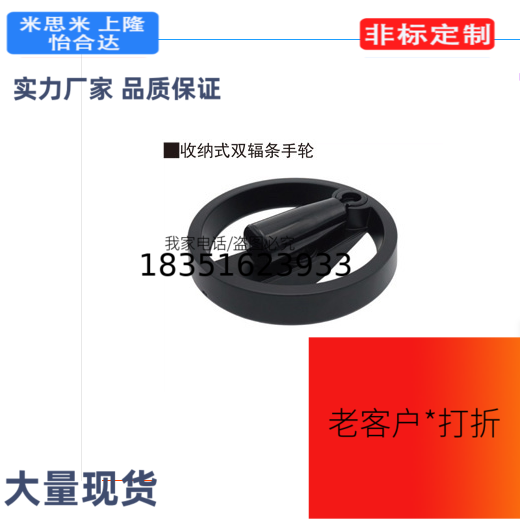 双辐条双辐条手轮铝合金