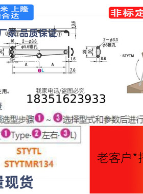米思米STYTML106 STYTML134 STYTMR106 STYTMR134小型顶盖用撑杆