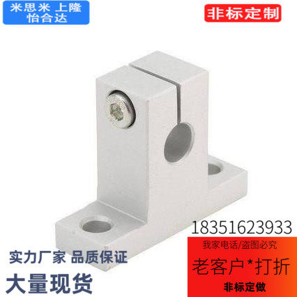 T型导向轴支座SKBK GFF01-D8/D10/D12/D13/D16/D20/D25/D30/D35