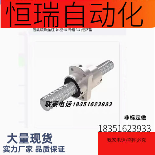 BSHD-C7-10-2-L150-F7-P6压轧滚珠丝杠 轴径10 导程2/4