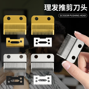 适用华尔8148 8504 8081babyliss芭比丽丝安第斯d8电推剪刀头配件