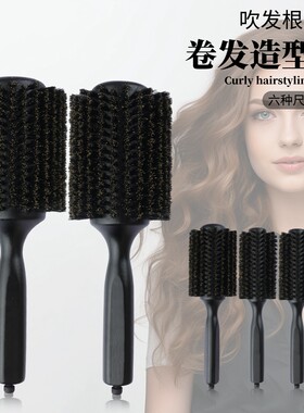 猪鬃毛滚梳发廊美发家用造型梳子