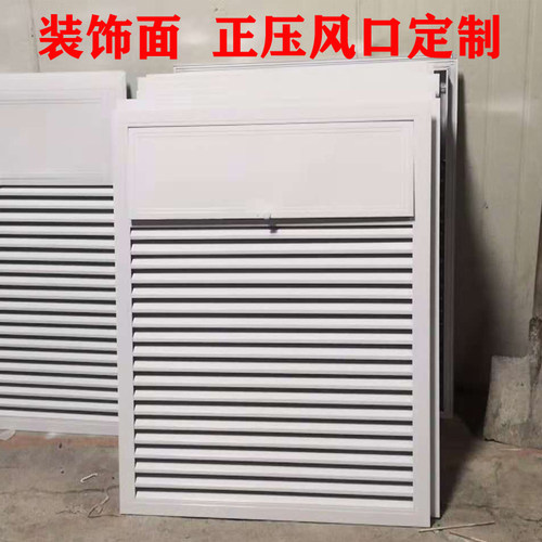 定制消防正压风口排烟百叶窗