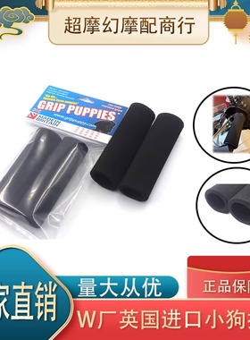 GRIP PUPPIES 小狗 宝马 F800GS R1200GS S1000XR K1600GT 手把套