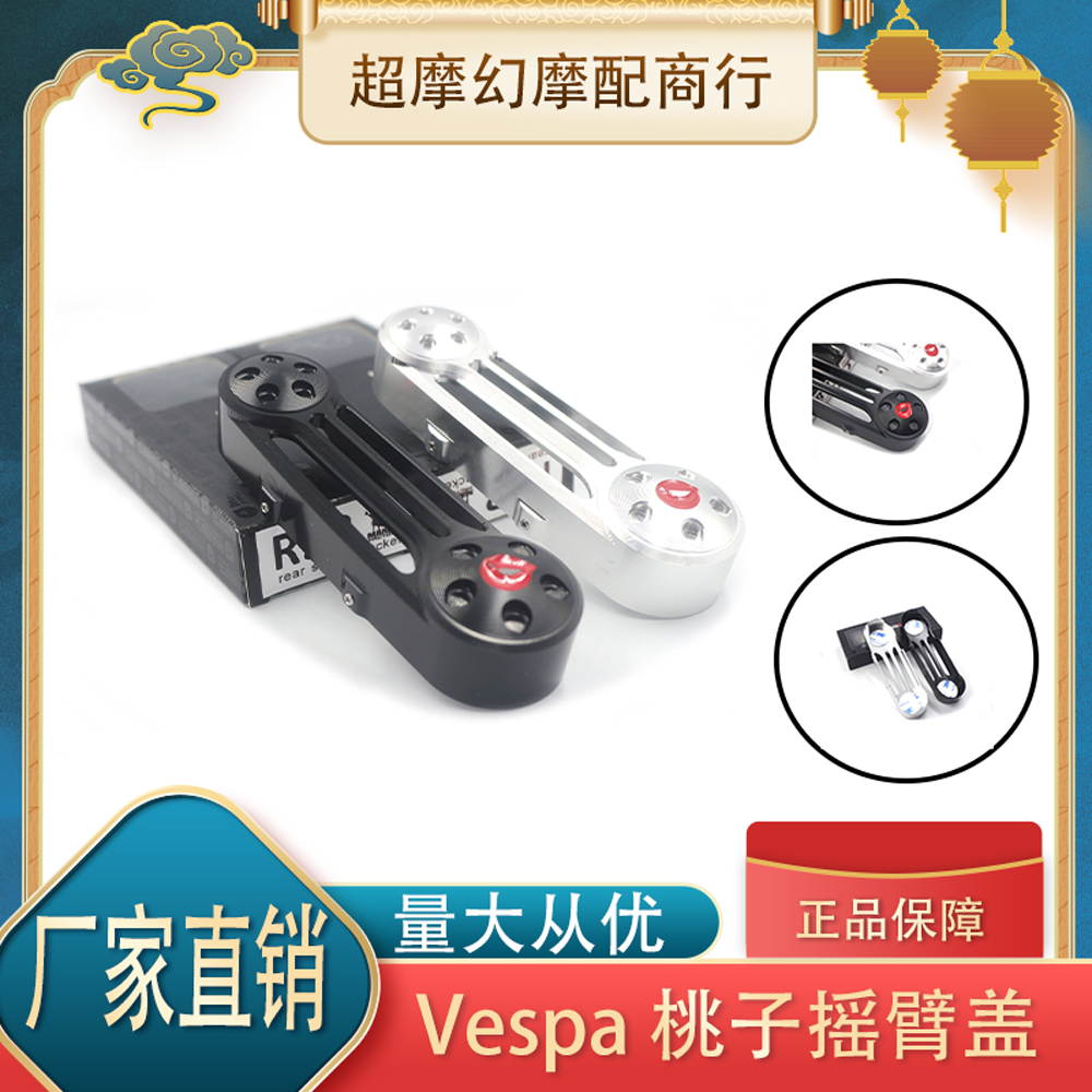 GTS300春天冲刺改装摇臂盖