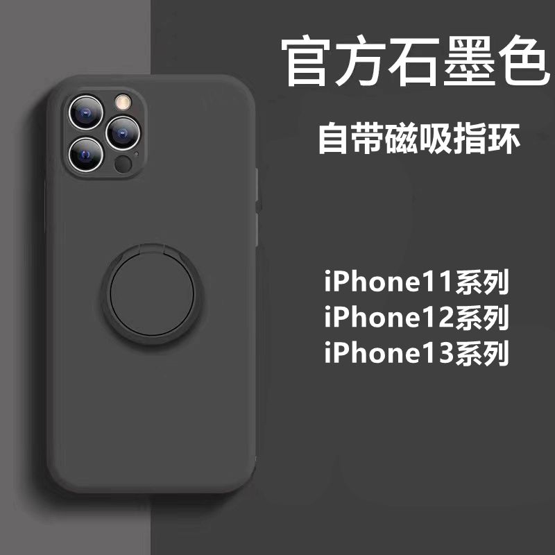 森爽 车载导航磁吸支架适用iPhone15手机壳16Pro苹果14promax指环保护套12马卡龙11纯色防摔X软13创意XR简约