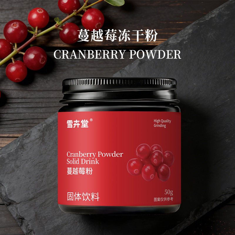 纯蔓越莓粉鲜果冻干粉花青素天然果蔬粉烘焙食用冲饮膳食纤维
