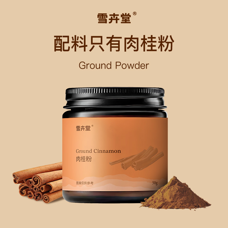 锡兰肉桂粉烘焙咖啡专用超模同款