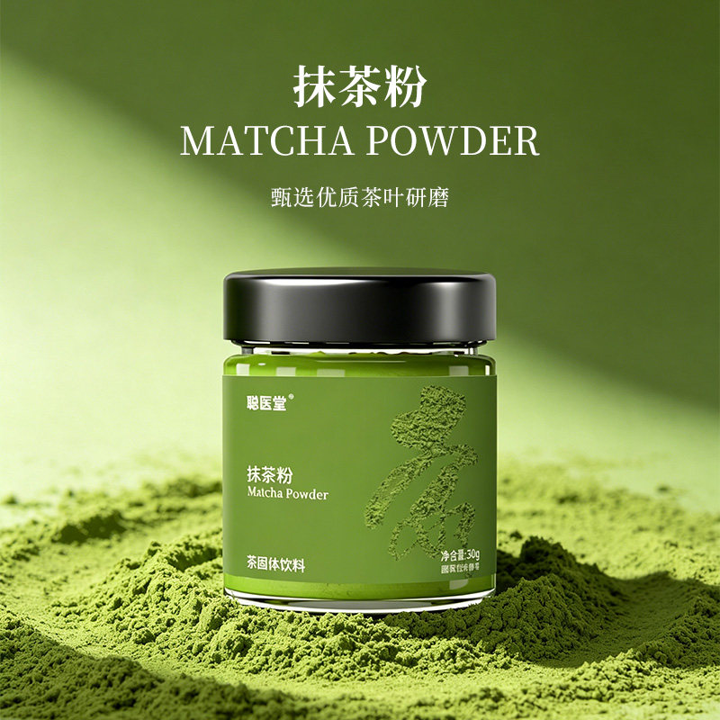五十铃抹茶粉烘焙专用咖啡冲饮