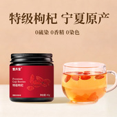 正宗宁夏特级枸杞无硫免洗香气浓郁泡茶泡水气血即食男女食补养生
