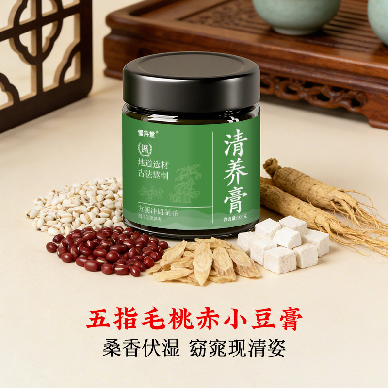 雪卉堂清养膏五指毛桃茯苓膏药食同源三煎三滤熬夜修护食补养生,传统滋补营养品,药膳养生粉/羹/糊,淘宝优惠券,粉丝福利购,淘宝优惠卷