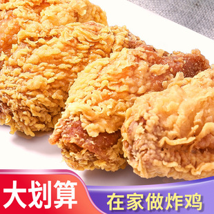 脆皮炸鸡专用粉油炸香酥粉无需面包糠 森庄农品炸鸡裹粉家用小包装