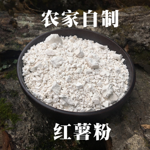 红薯粉淀粉食用地瓜番薯红苕山芋四川家用小酥肉专用粉农家干面粉