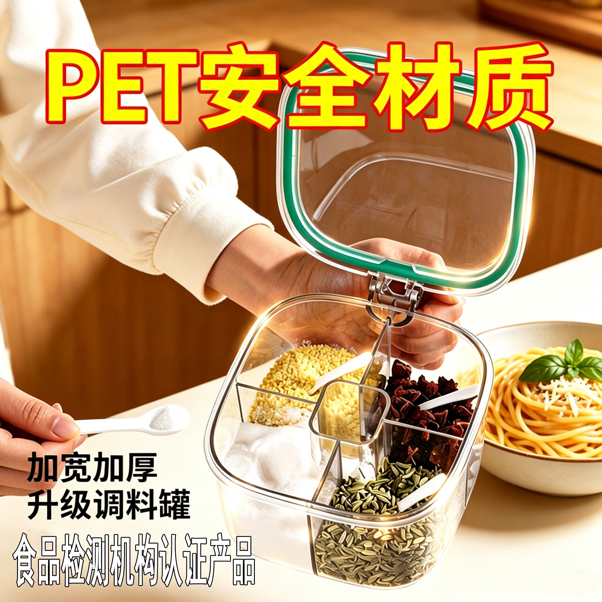 2025年新款调料盒多格一体食品级