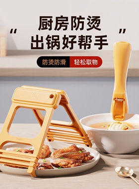新款取碗夹防烫手防滑防高温取盘夹厨房提碗器碗碟烤盘夹子方洁
