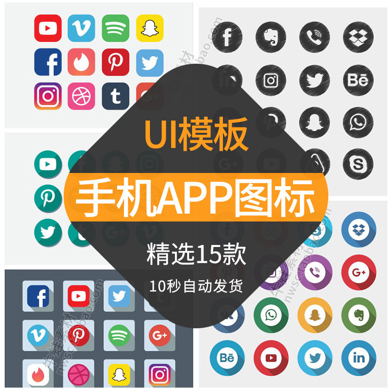 手机app图标模板移动端ui界面icon软件标志彩色手绘扁平化矢量ai