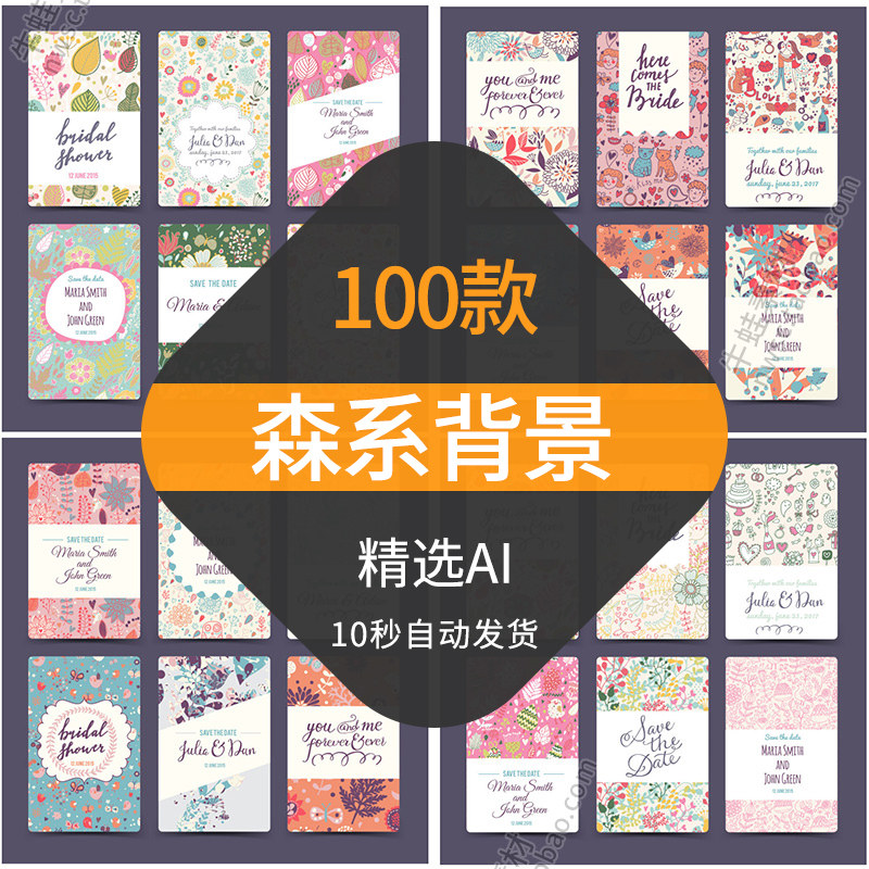 小清新植物花卉花朵背景森系手绘插画海报广告设计模板ai矢量素材