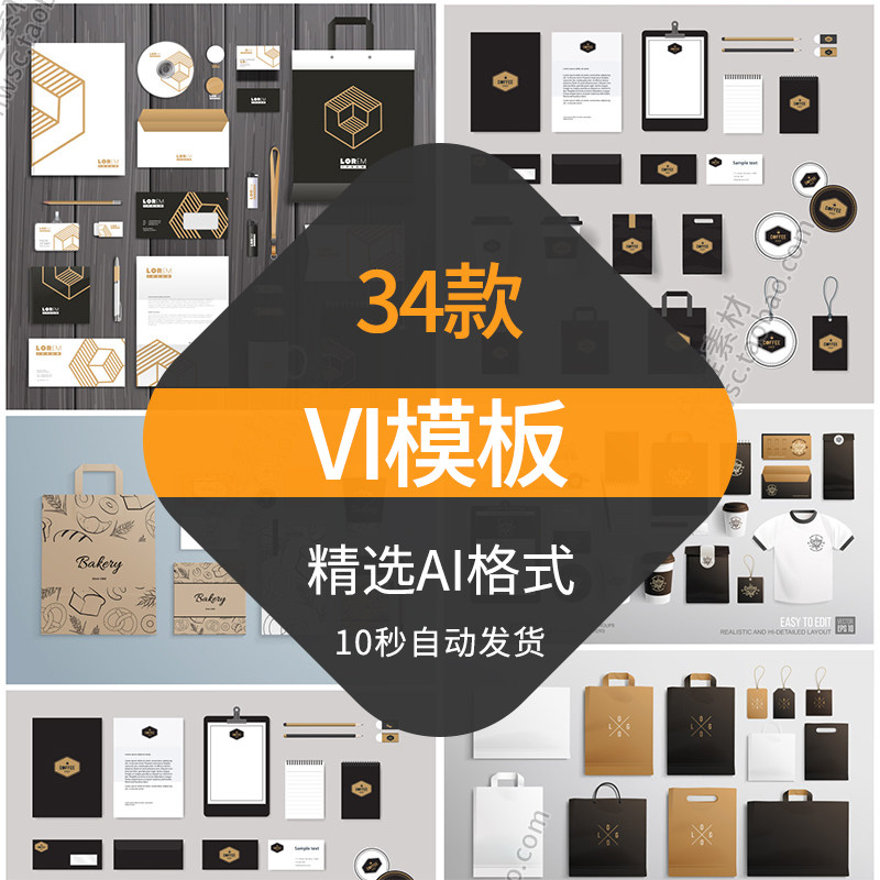 简约高端品牌视觉模板vi办公用品平面企业logo应用设计模板ai素材