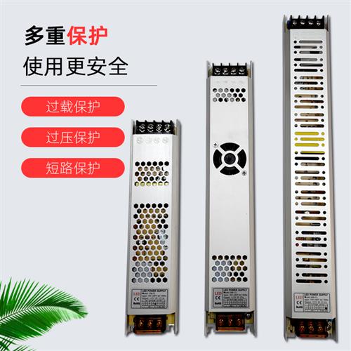 led软膜灯箱电源12v150w400w超薄卡布卷帘招牌专用长条静音变压器