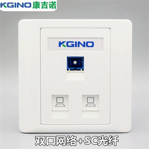 双口网络加SC光纤面板86型 2个网线宽带信息墙壁插座电脑模块墙插