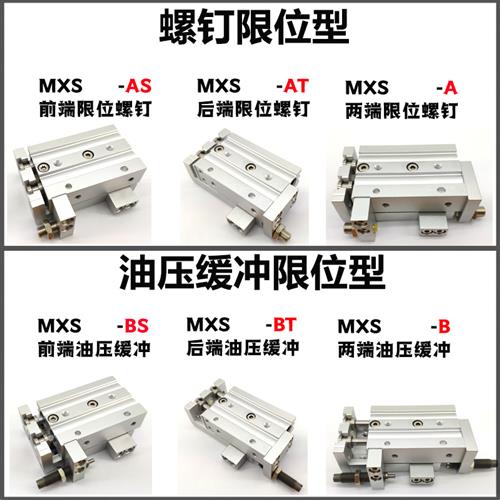 SMC滑台MXQ MXS6/8/12/16/25L-10/20/30/40/50/75AS A BS AT气缸