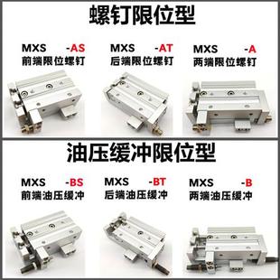 75AS MXS6 AT气缸 25L SMC滑台MXQ