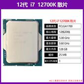 i712700 12700KF搭微星CPU主板套装 英特尔i7 12700F散片i7