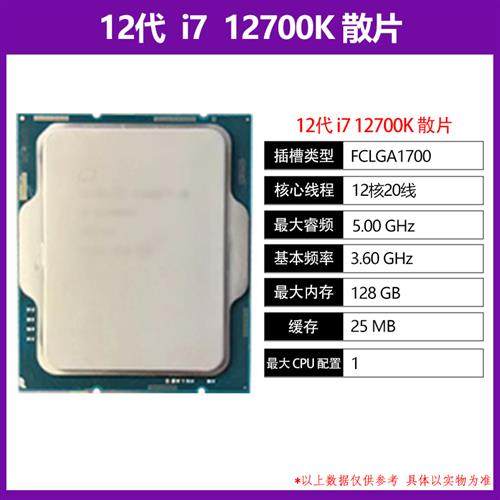 英特尔i7 12700F散片i7 12700KF搭微星CPU主板套装 i712700