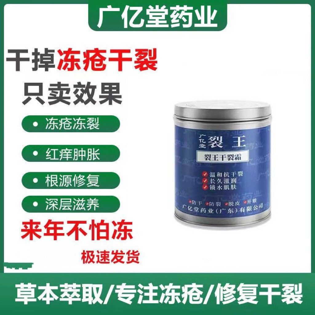 正品广亿堂裂王裂宝干裂霜温和舒缓滋润防干裂手足霜随身护手霜