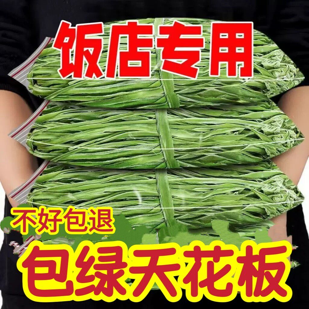 10斤整箱特级贡菜苔干商用批发