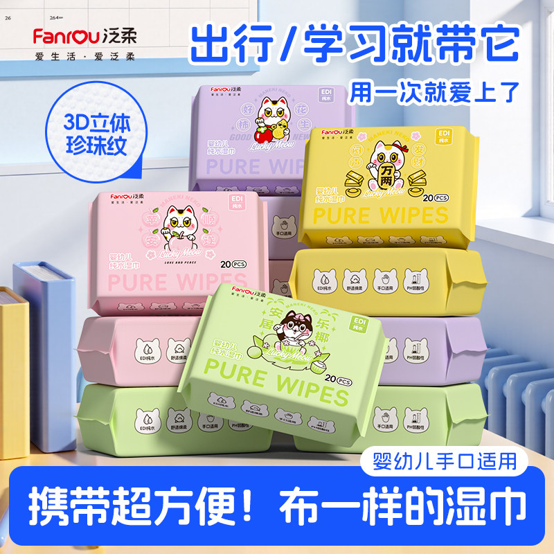 小包湿巾婴幼儿童中小学生出行随身便携装手口卫生清洁迷你湿纸巾,洗护清洁剂/卫生巾/纸/香薰,常规湿巾,淘宝优惠券,粉丝福利购,淘宝优惠卷