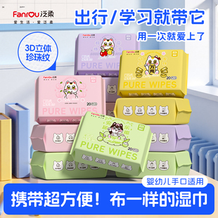小包湿巾婴幼儿童中小学生出行随身便携装手口卫生清洁迷你湿纸巾