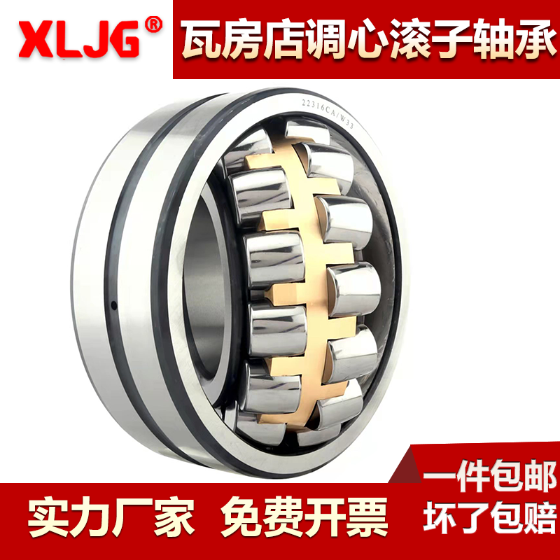 瓦房店调心滚子轴承22316 22320 22216 22212 22312CA22215 CC MB