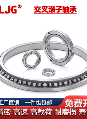 LYTR50 LYRT80 LYRT100瓦房店翔力转台轴承 高速 高精密